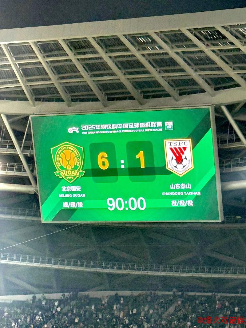 国安与青岛双队获准入！亚泰无缘递补，三镇足协杯失利魔咒难破，球迷感叹：泰山队运气真好