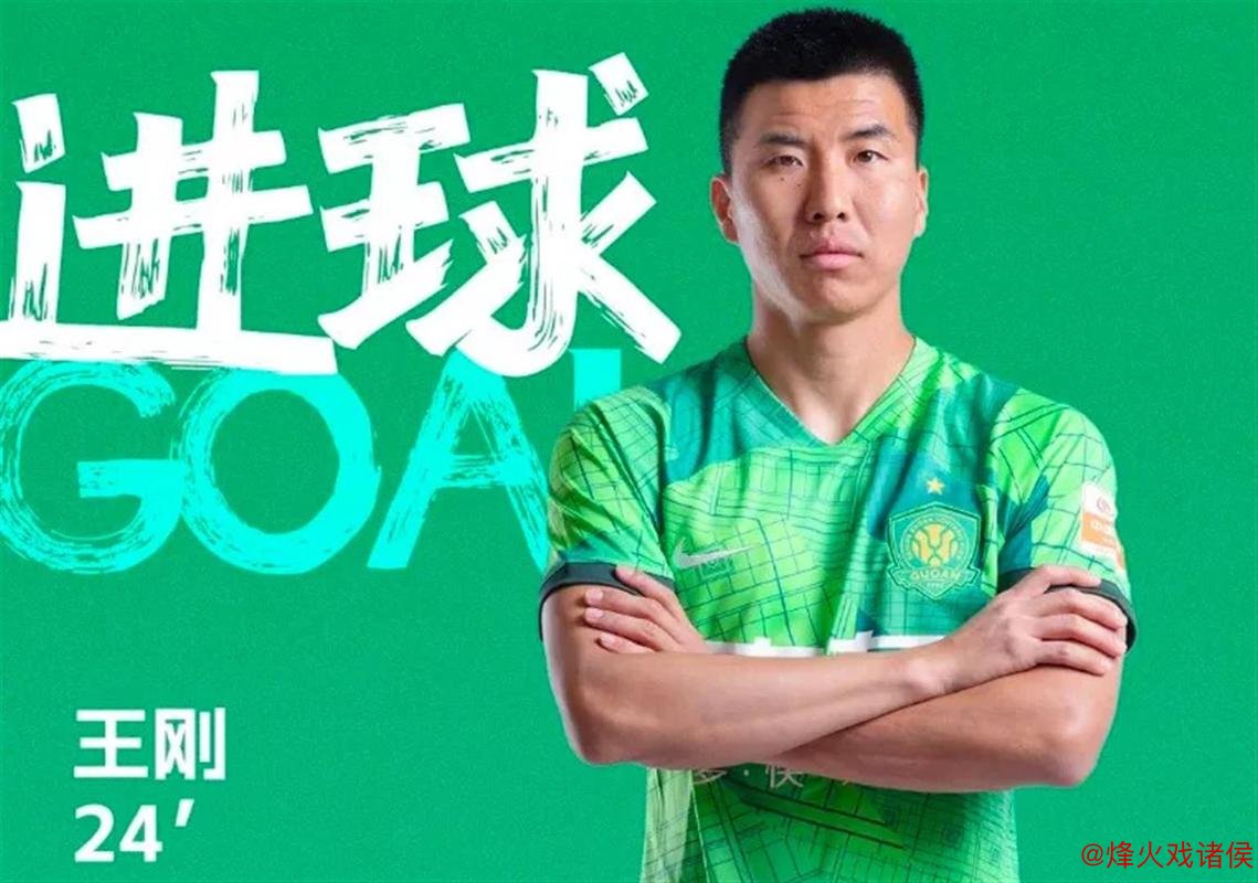 国安功勋王刚续约未果！七载工体生涯或将落幕，<a href=