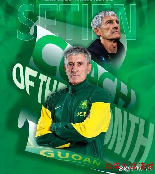 国安半程夺冠实至名归 冠军之路仍需努力