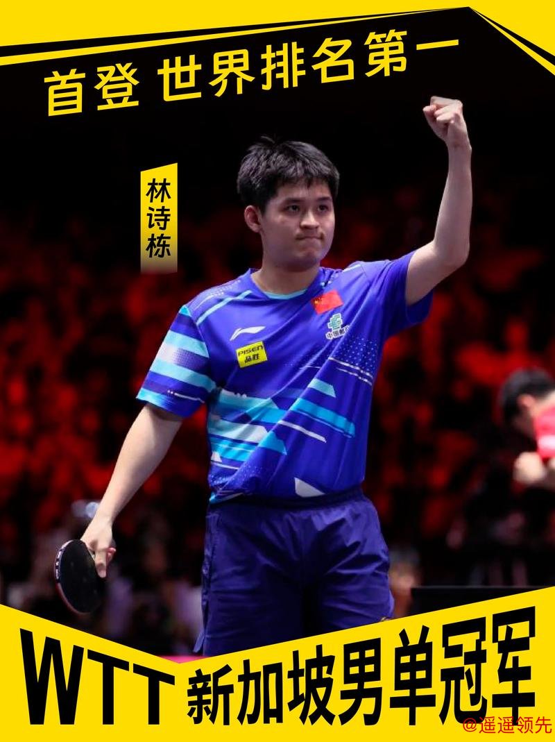 亚锦赛林诗栋蒯曼进半决赛 林高远王艺迪止步8强