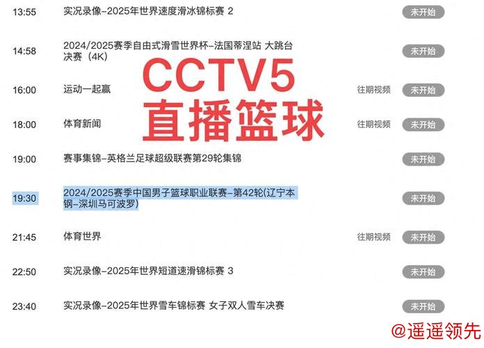 看球别被带货了？传咪咕和CBA重启谈判，球迷盼回“干净”直播