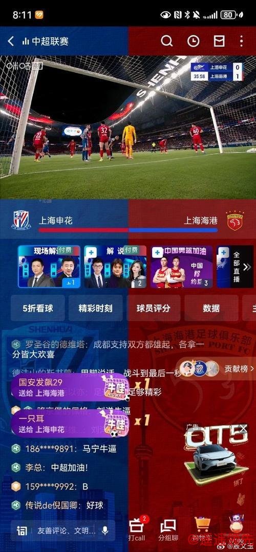 看球别被带货了？传咪咕和CBA重启谈判，球迷盼回“干净”直播