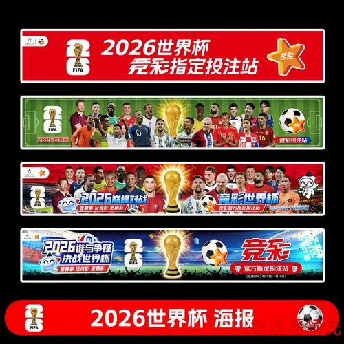 揭秘世界杯滚球开户热门策略与技巧 揭秘世界杯滚球开户热门策略与技巧